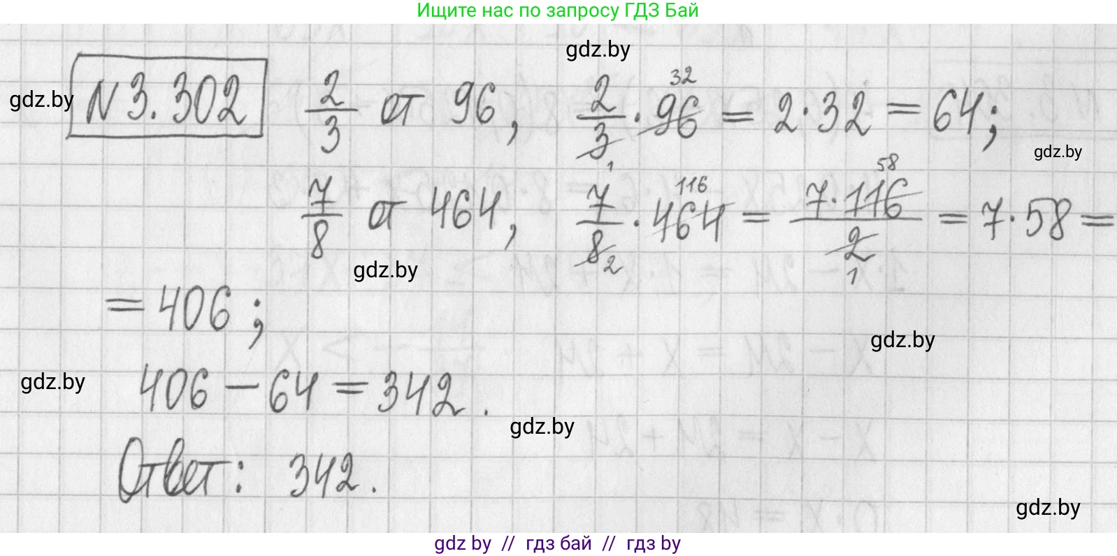 Алгебра, 7 класс Учебник, авторы: Арефьева Ирина Глебовна, Пирютко Ольга Николаевна, издательство Народная асвета, Минск, 2022, зелёного цвета, страница 225, номер 3.302, Решение