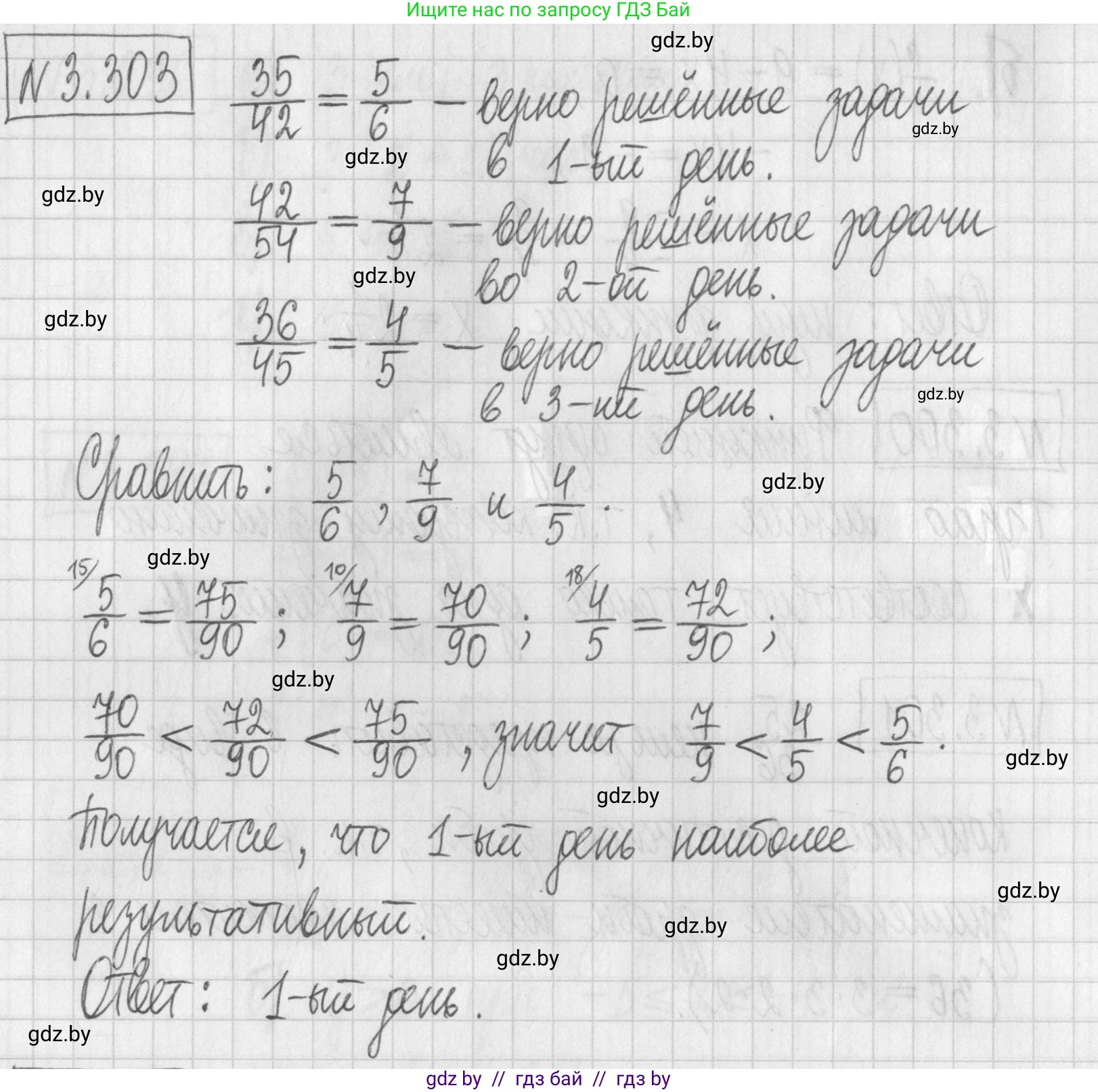 Алгебра, 7 класс Учебник, авторы: Арефьева Ирина Глебовна, Пирютко Ольга Николаевна, издательство Народная асвета, Минск, 2022, зелёного цвета, страница 225, номер 3.303, Решение