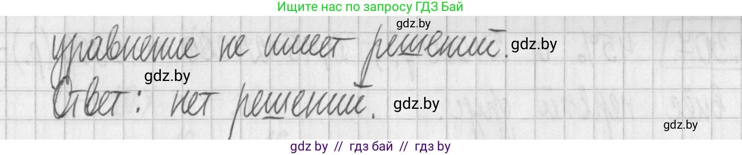 Алгебра, 7 класс Учебник, авторы: Арефьева Ирина Глебовна, Пирютко Ольга Николаевна, издательство Народная асвета, Минск, 2022, зелёного цвета, страница 225, номер 3.304, Решение (продолжение 2)