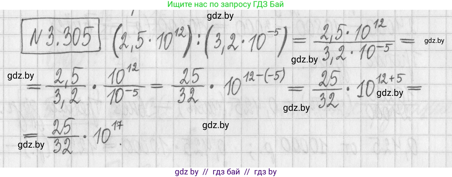 Алгебра, 7 класс Учебник, авторы: Арефьева Ирина Глебовна, Пирютко Ольга Николаевна, издательство Народная асвета, Минск, 2022, зелёного цвета, страница 225, номер 3.305, Решение