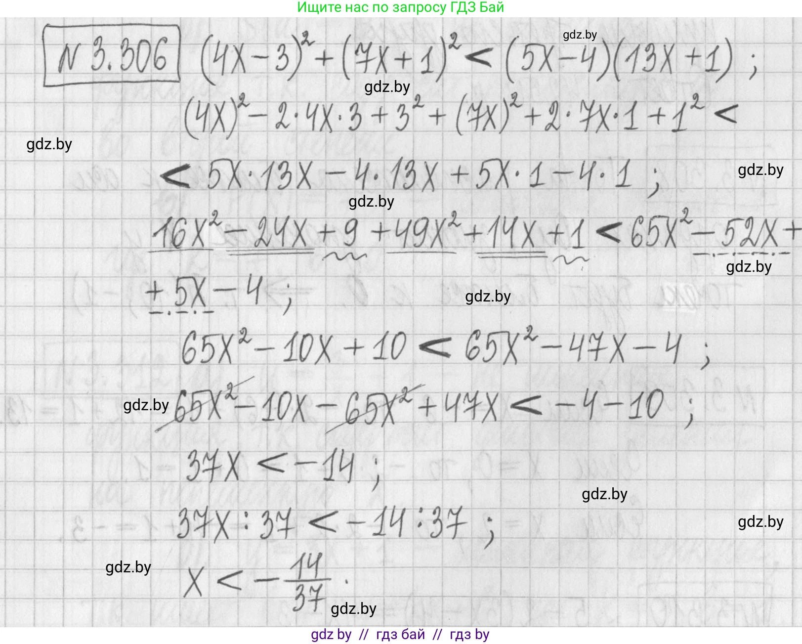 Алгебра, 7 класс Учебник, авторы: Арефьева Ирина Глебовна, Пирютко Ольга Николаевна, издательство Народная асвета, Минск, 2022, зелёного цвета, страница 225, номер 3.306, Решение