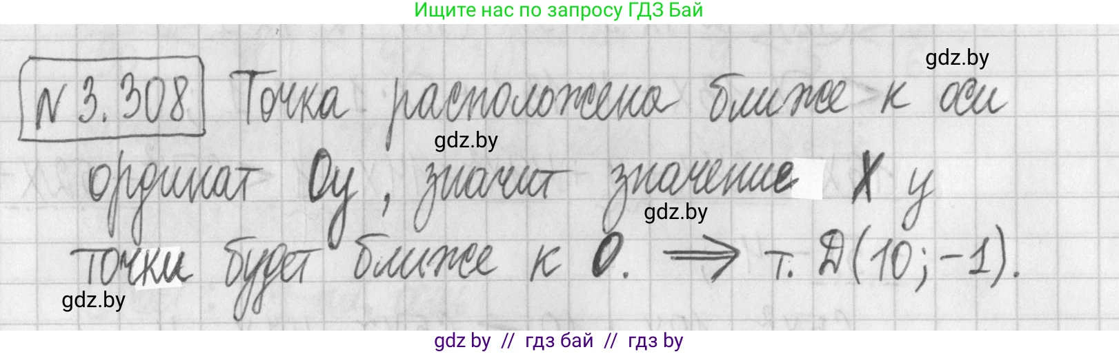 Алгебра, 7 класс Учебник, авторы: Арефьева Ирина Глебовна, Пирютко Ольга Николаевна, издательство Народная асвета, Минск, 2022, зелёного цвета, страница 226, номер 3.308, Решение