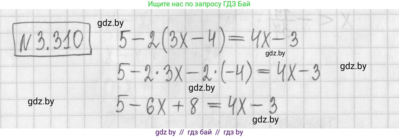 Алгебра, 7 класс Учебник, авторы: Арефьева Ирина Глебовна, Пирютко Ольга Николаевна, издательство Народная асвета, Минск, 2022, зелёного цвета, страница 226, номер 3.310, Решение