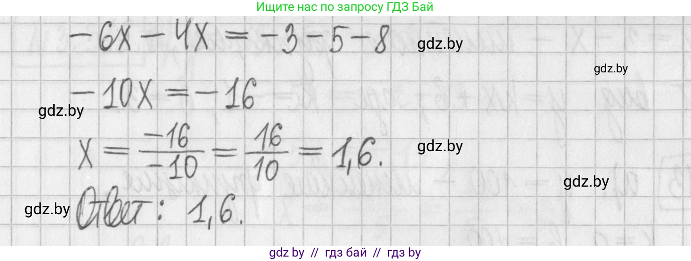 Алгебра, 7 класс Учебник, авторы: Арефьева Ирина Глебовна, Пирютко Ольга Николаевна, издательство Народная асвета, Минск, 2022, зелёного цвета, страница 226, номер 3.310, Решение (продолжение 2)