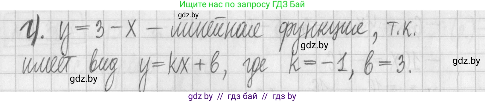 Алгебра, 7 класс Учебник, авторы: Арефьева Ирина Глебовна, Пирютко Ольга Николаевна, издательство Народная асвета, Минск, 2022, зелёного цвета, страница 239, номер 3.312, Решение (продолжение 2)