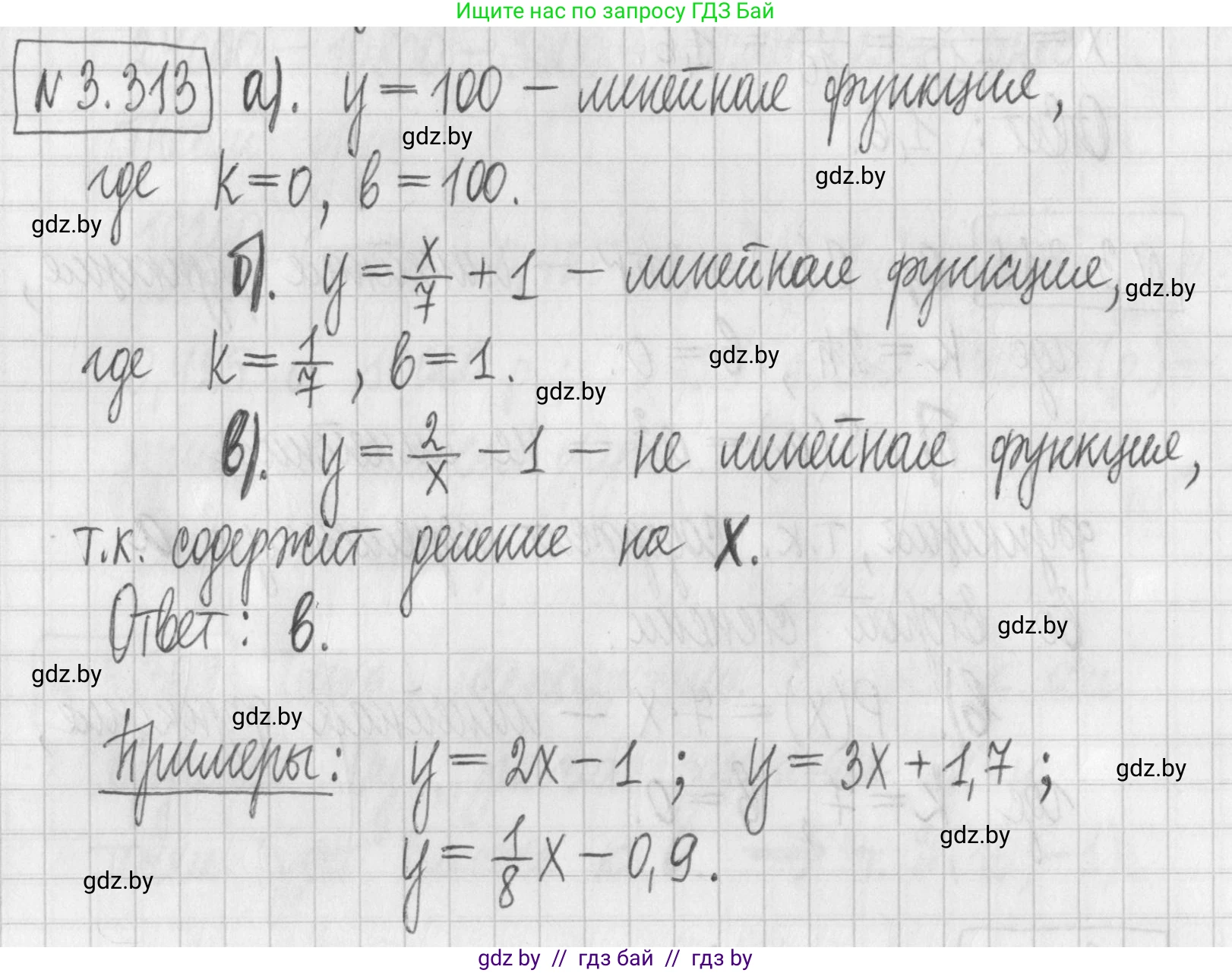 Алгебра, 7 класс Учебник, авторы: Арефьева Ирина Глебовна, Пирютко Ольга Николаевна, издательство Народная асвета, Минск, 2022, зелёного цвета, страница 240, номер 3.313, Решение