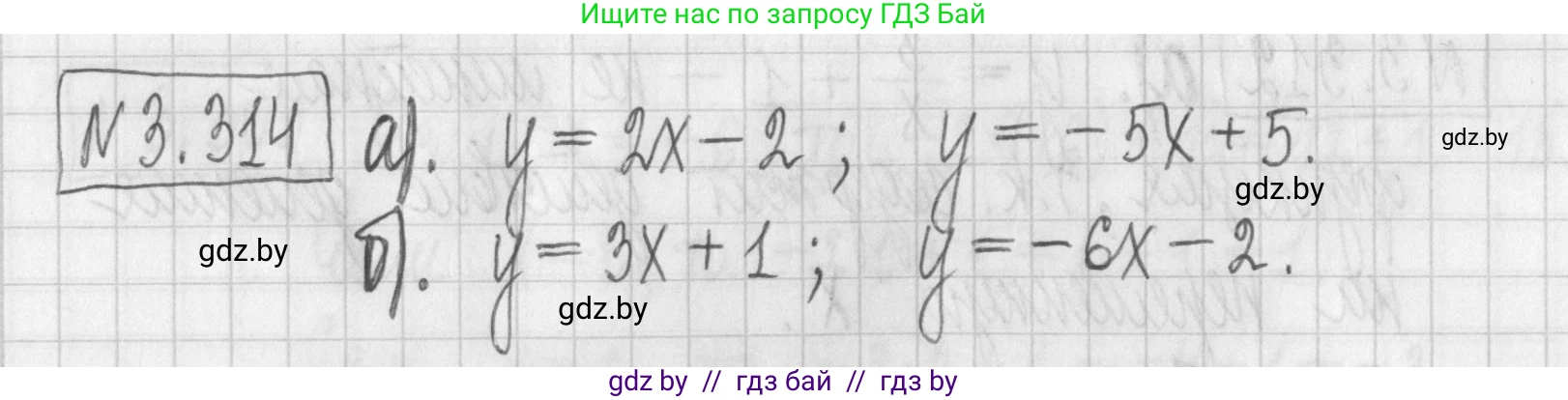 Алгебра, 7 класс Учебник, авторы: Арефьева Ирина Глебовна, Пирютко Ольга Николаевна, издательство Народная асвета, Минск, 2022, зелёного цвета, страница 240, номер 3.314, Решение