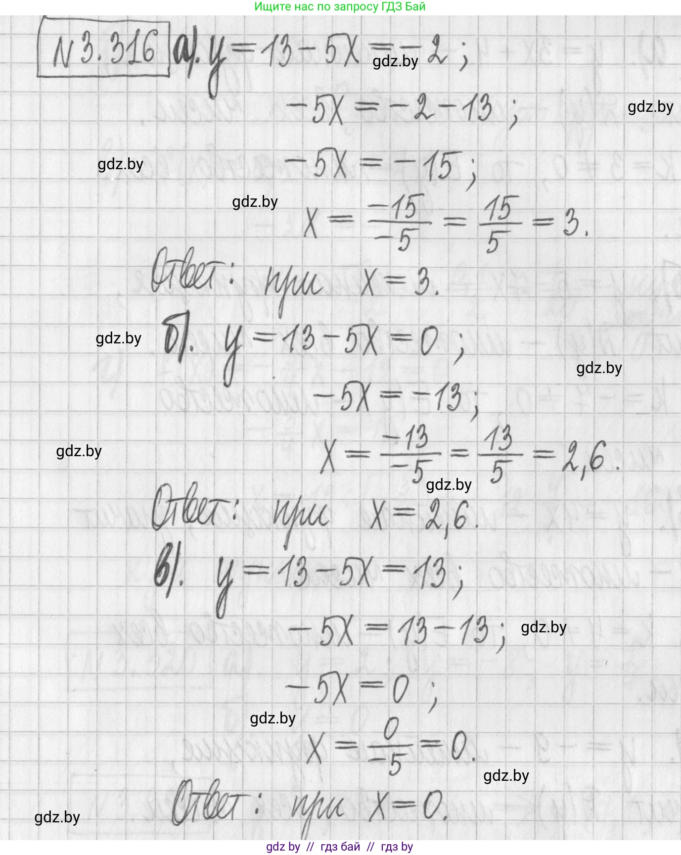 Алгебра, 7 класс Учебник, авторы: Арефьева Ирина Глебовна, Пирютко Ольга Николаевна, издательство Народная асвета, Минск, 2022, зелёного цвета, страница 240, номер 3.316, Решение
