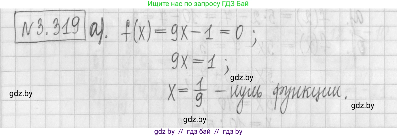 Алгебра, 7 класс Учебник, авторы: Арефьева Ирина Глебовна, Пирютко Ольга Николаевна, издательство Народная асвета, Минск, 2022, зелёного цвета, страница 240, номер 3.319, Решение