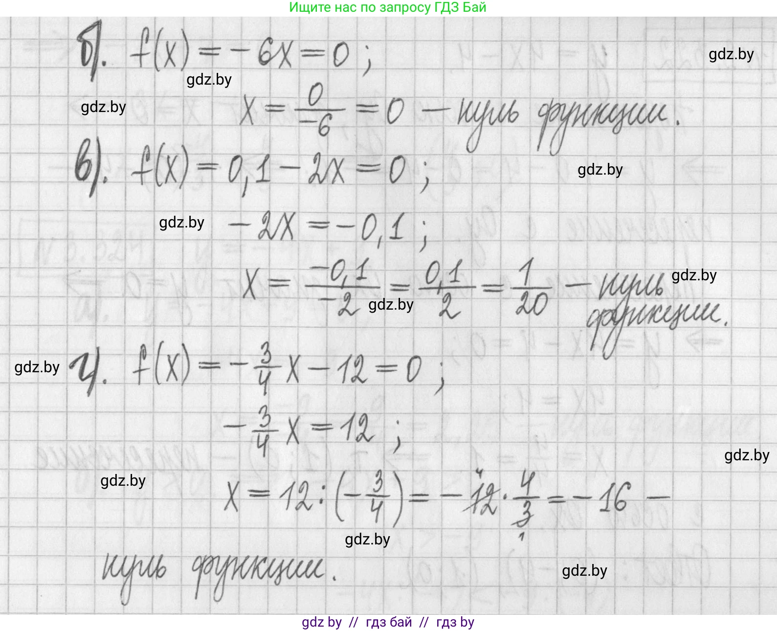 Алгебра, 7 класс Учебник, авторы: Арефьева Ирина Глебовна, Пирютко Ольга Николаевна, издательство Народная асвета, Минск, 2022, зелёного цвета, страница 240, номер 3.319, Решение (продолжение 2)