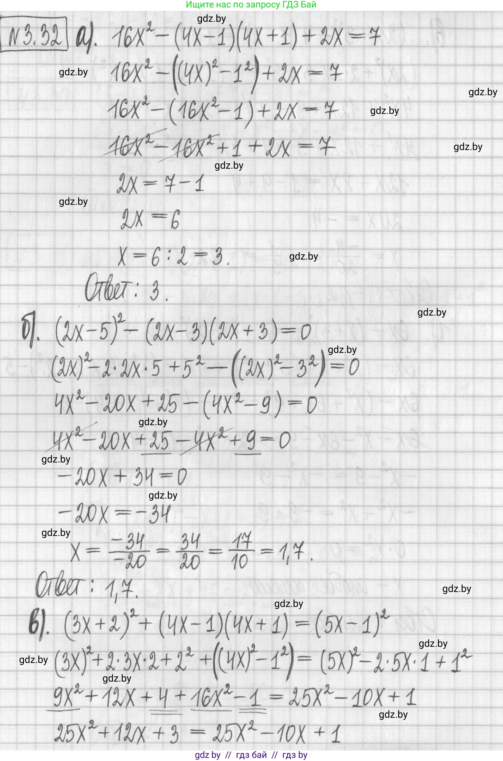 Алгебра, 7 класс Учебник, авторы: Арефьева Ирина Глебовна, Пирютко Ольга Николаевна, издательство Народная асвета, Минск, 2022, зелёного цвета, страница 156, номер 3.32, Решение