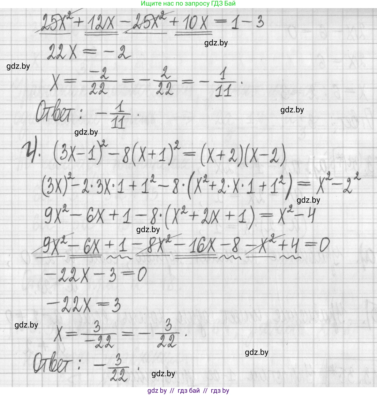 Алгебра, 7 класс Учебник, авторы: Арефьева Ирина Глебовна, Пирютко Ольга Николаевна, издательство Народная асвета, Минск, 2022, зелёного цвета, страница 156, номер 3.32, Решение (продолжение 2)