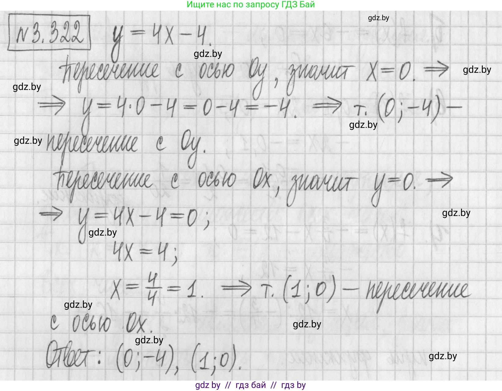 Алгебра, 7 класс Учебник, авторы: Арефьева Ирина Глебовна, Пирютко Ольга Николаевна, издательство Народная асвета, Минск, 2022, зелёного цвета, страница 240, номер 3.322, Решение