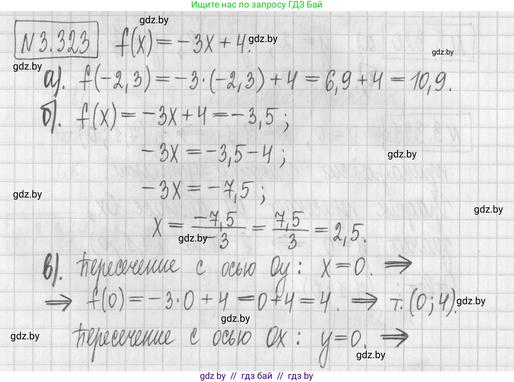 Алгебра, 7 класс Учебник, авторы: Арефьева Ирина Глебовна, Пирютко Ольга Николаевна, издательство Народная асвета, Минск, 2022, зелёного цвета, страница 241, номер 3.323, Решение