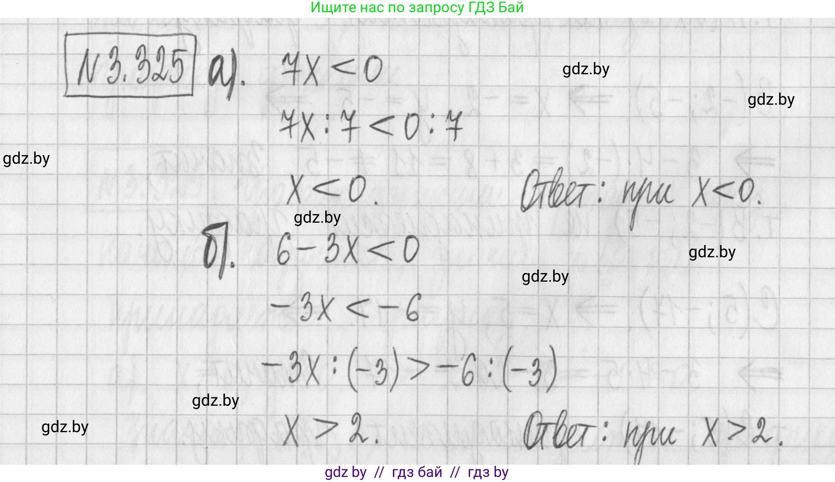 Алгебра, 7 класс Учебник, авторы: Арефьева Ирина Глебовна, Пирютко Ольга Николаевна, издательство Народная асвета, Минск, 2022, зелёного цвета, страница 241, номер 3.325, Решение