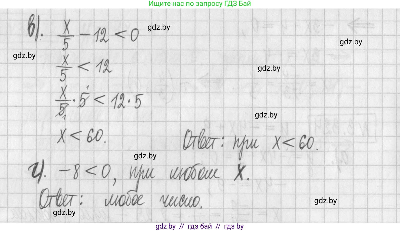 Алгебра, 7 класс Учебник, авторы: Арефьева Ирина Глебовна, Пирютко Ольга Николаевна, издательство Народная асвета, Минск, 2022, зелёного цвета, страница 241, номер 3.325, Решение (продолжение 2)
