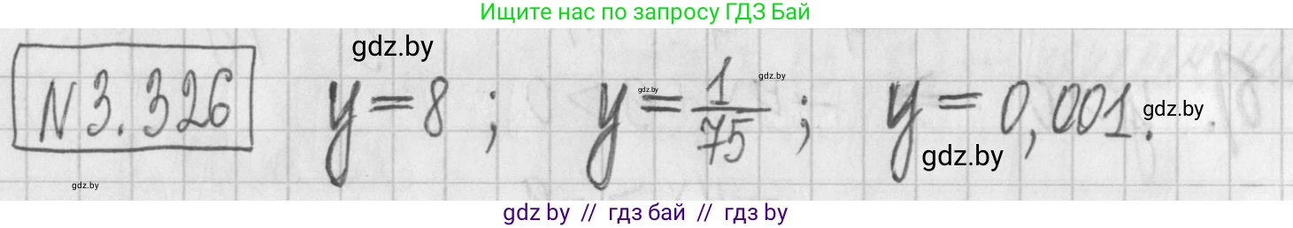 Алгебра, 7 класс Учебник, авторы: Арефьева Ирина Глебовна, Пирютко Ольга Николаевна, издательство Народная асвета, Минск, 2022, зелёного цвета, страница 241, номер 3.326, Решение