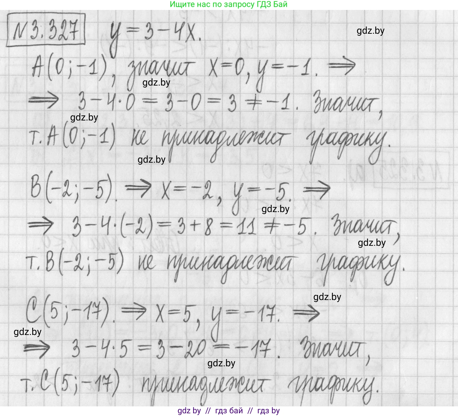 Алгебра, 7 класс Учебник, авторы: Арефьева Ирина Глебовна, Пирютко Ольга Николаевна, издательство Народная асвета, Минск, 2022, зелёного цвета, страница 241, номер 3.327, Решение