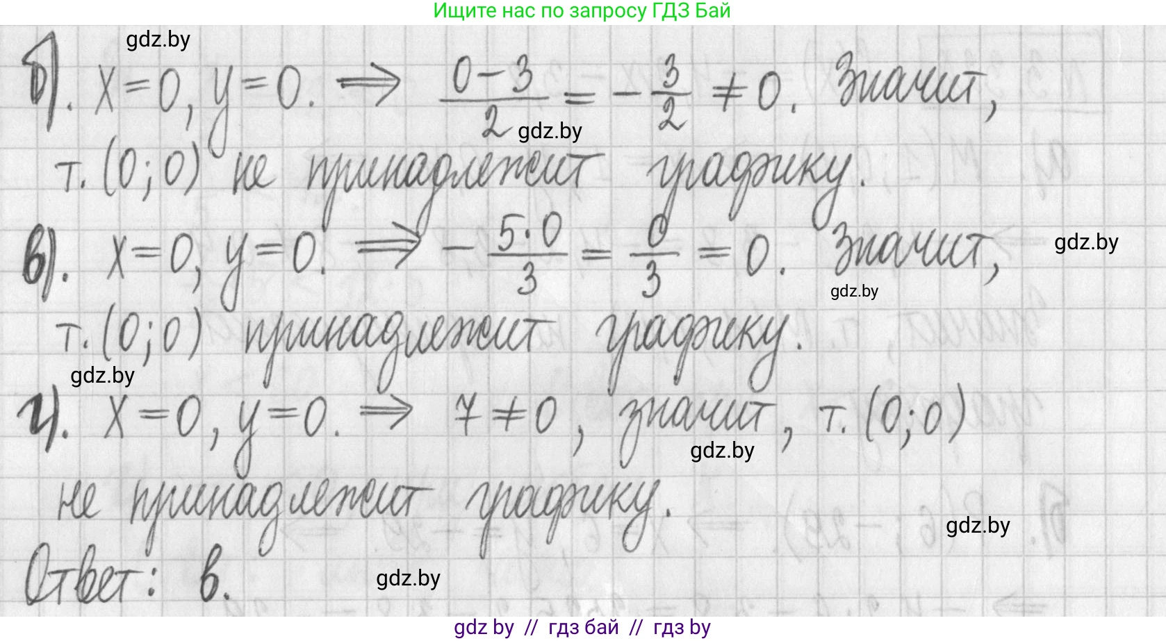 Алгебра, 7 класс Учебник, авторы: Арефьева Ирина Глебовна, Пирютко Ольга Николаевна, издательство Народная асвета, Минск, 2022, зелёного цвета, страница 241, номер 3.329, Решение (продолжение 2)