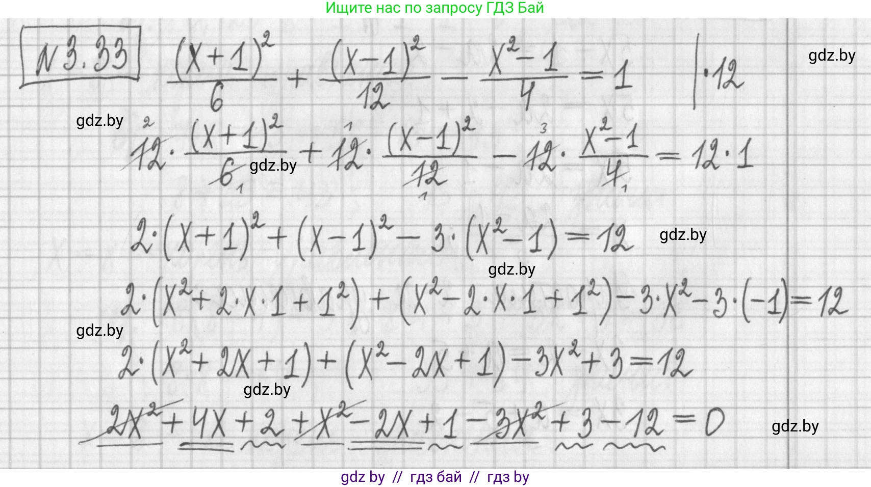 Алгебра, 7 класс Учебник, авторы: Арефьева Ирина Глебовна, Пирютко Ольга Николаевна, издательство Народная асвета, Минск, 2022, зелёного цвета, страница 156, номер 3.33, Решение