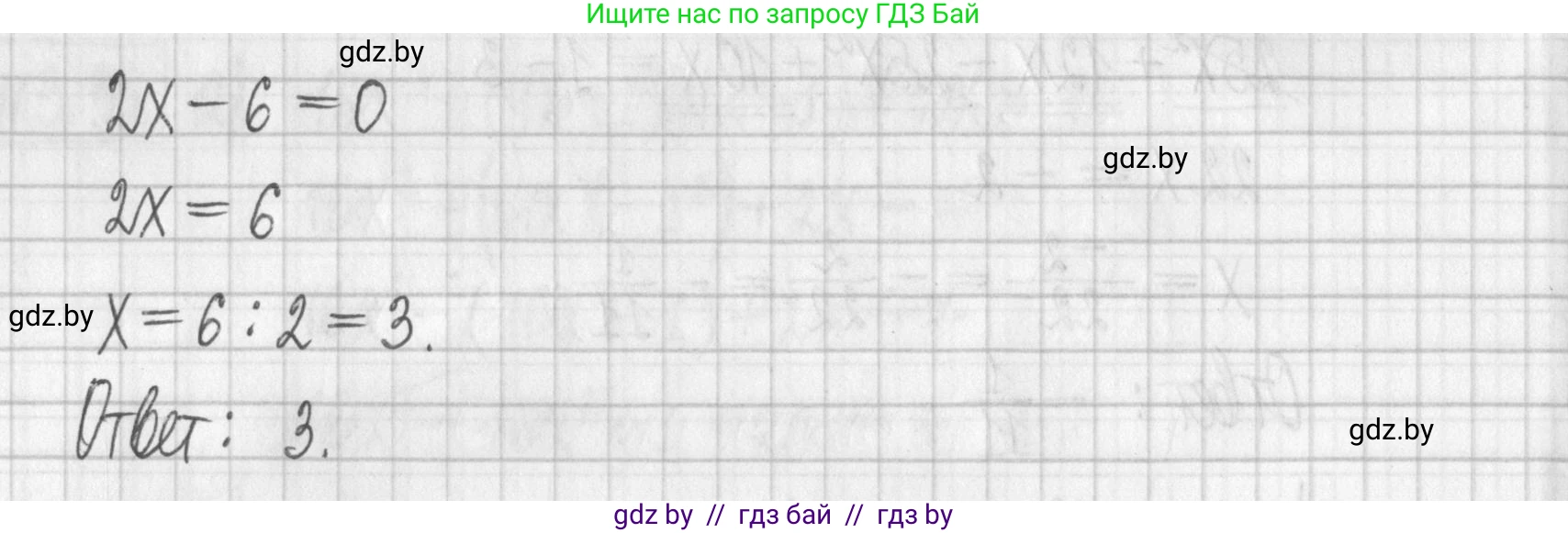 Алгебра, 7 класс Учебник, авторы: Арефьева Ирина Глебовна, Пирютко Ольга Николаевна, издательство Народная асвета, Минск, 2022, зелёного цвета, страница 156, номер 3.33, Решение (продолжение 2)