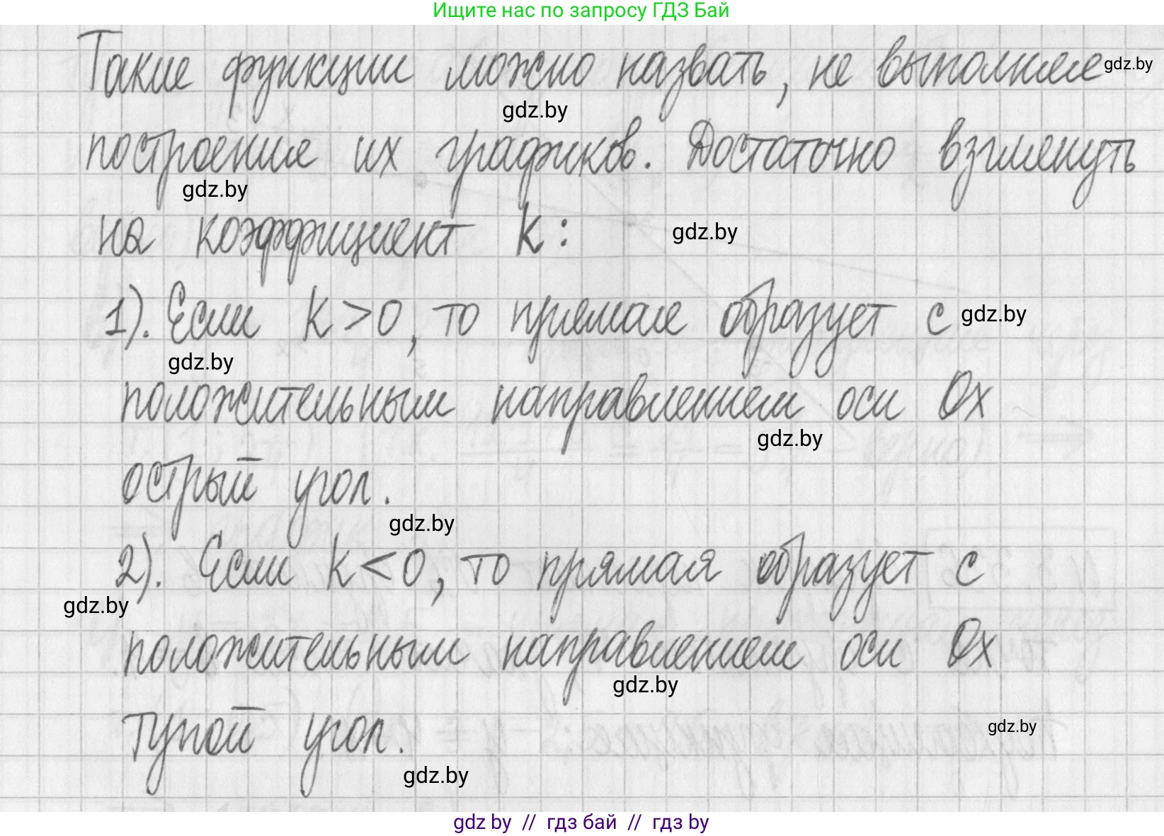 Алгебра, 7 класс Учебник, авторы: Арефьева Ирина Глебовна, Пирютко Ольга Николаевна, издательство Народная асвета, Минск, 2022, зелёного цвета, страница 242, номер 3.334, Решение (продолжение 3)
