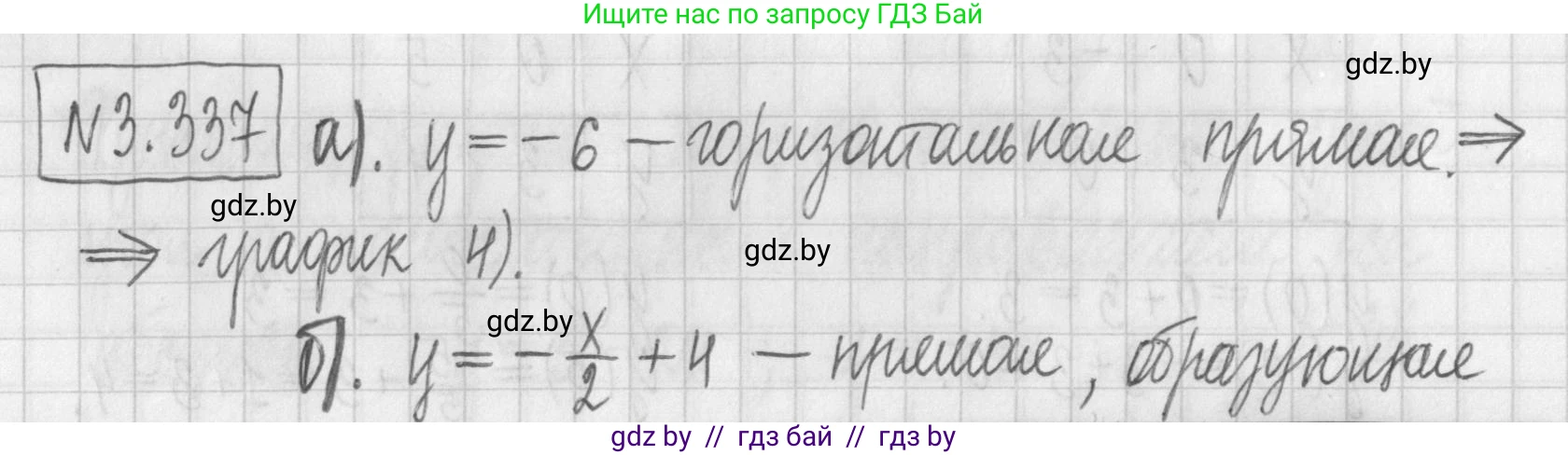 Алгебра, 7 класс Учебник, авторы: Арефьева Ирина Глебовна, Пирютко Ольга Николаевна, издательство Народная асвета, Минск, 2022, зелёного цвета, страница 243, номер 3.337, Решение