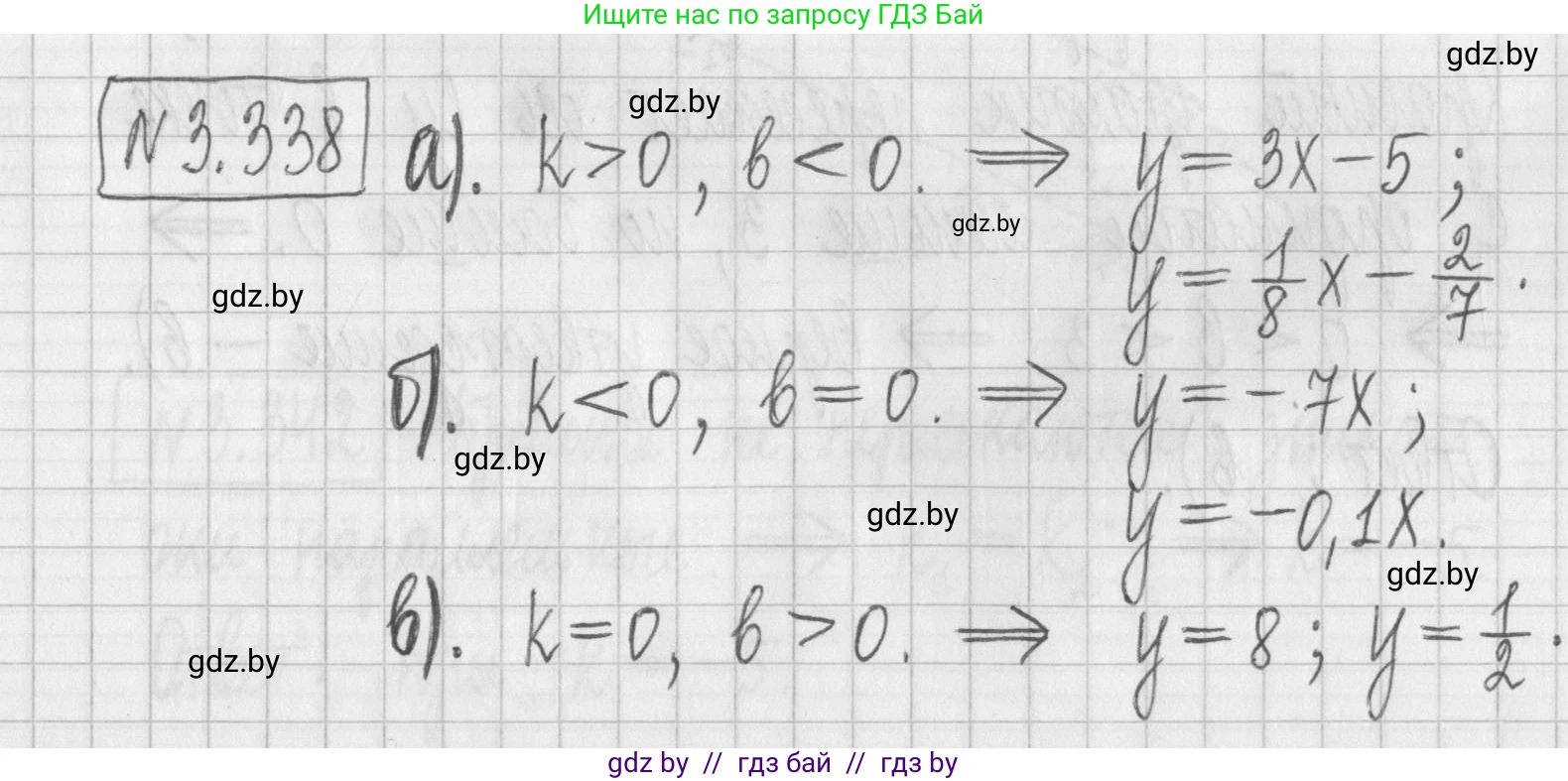 Алгебра, 7 класс Учебник, авторы: Арефьева Ирина Глебовна, Пирютко Ольга Николаевна, издательство Народная асвета, Минск, 2022, зелёного цвета, страница 243, номер 3.338, Решение