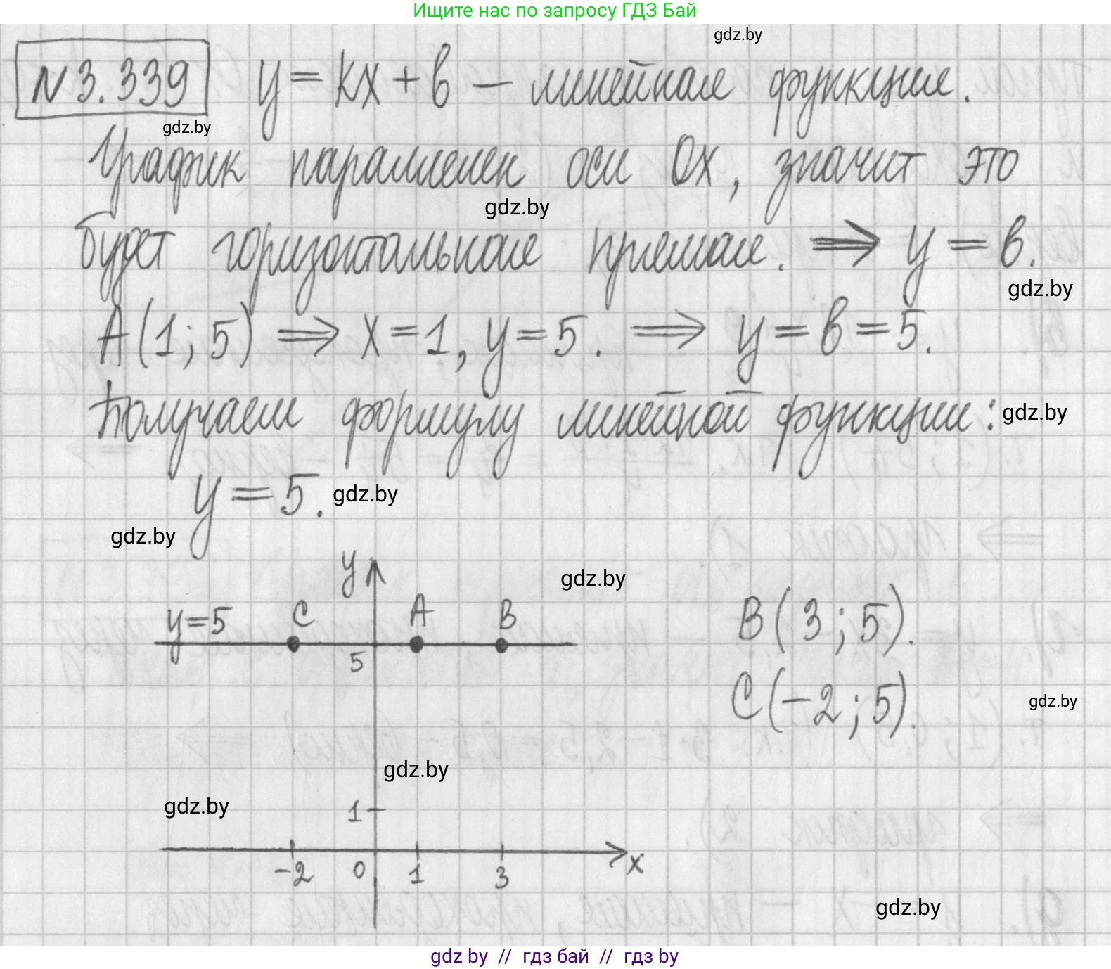 Алгебра, 7 класс Учебник, авторы: Арефьева Ирина Глебовна, Пирютко Ольга Николаевна, издательство Народная асвета, Минск, 2022, зелёного цвета, страница 244, номер 3.339, Решение