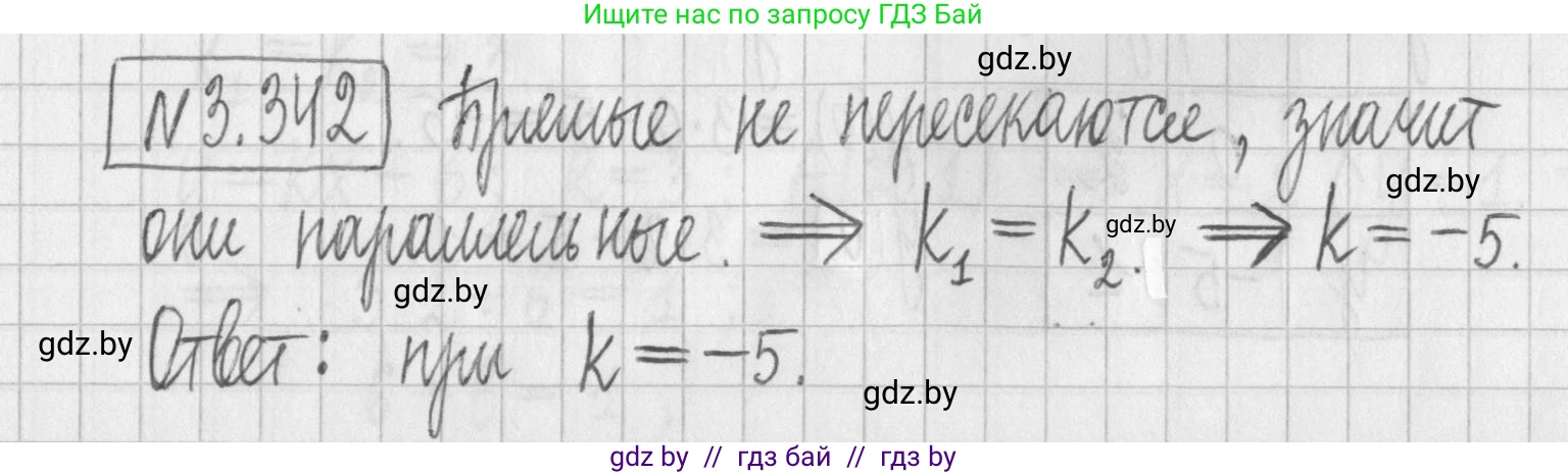 Алгебра, 7 класс Учебник, авторы: Арефьева Ирина Глебовна, Пирютко Ольга Николаевна, издательство Народная асвета, Минск, 2022, зелёного цвета, страница 244, номер 3.342, Решение