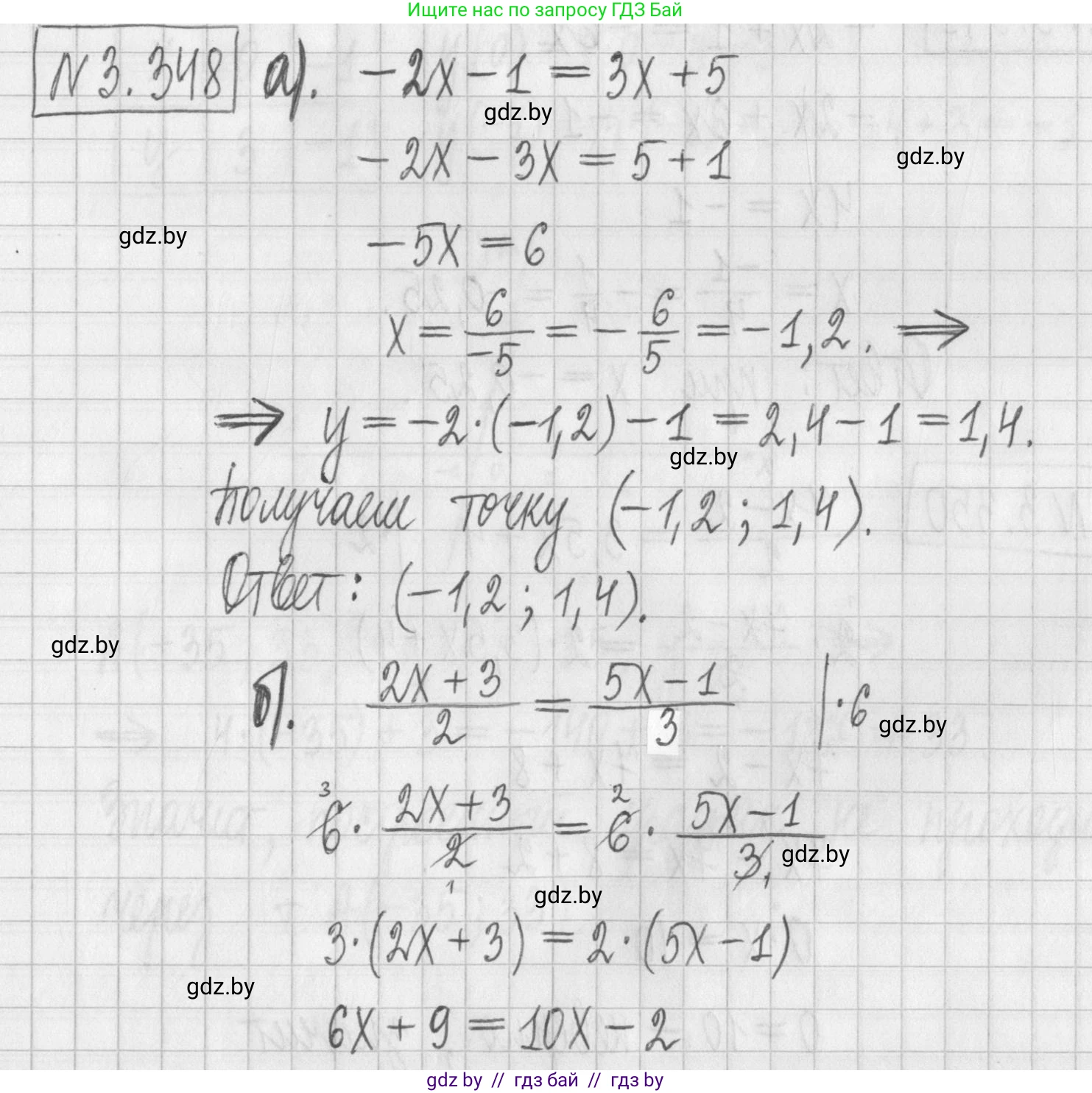 Алгебра, 7 класс Учебник, авторы: Арефьева Ирина Глебовна, Пирютко Ольга Николаевна, издательство Народная асвета, Минск, 2022, зелёного цвета, страница 245, номер 3.348, Решение
