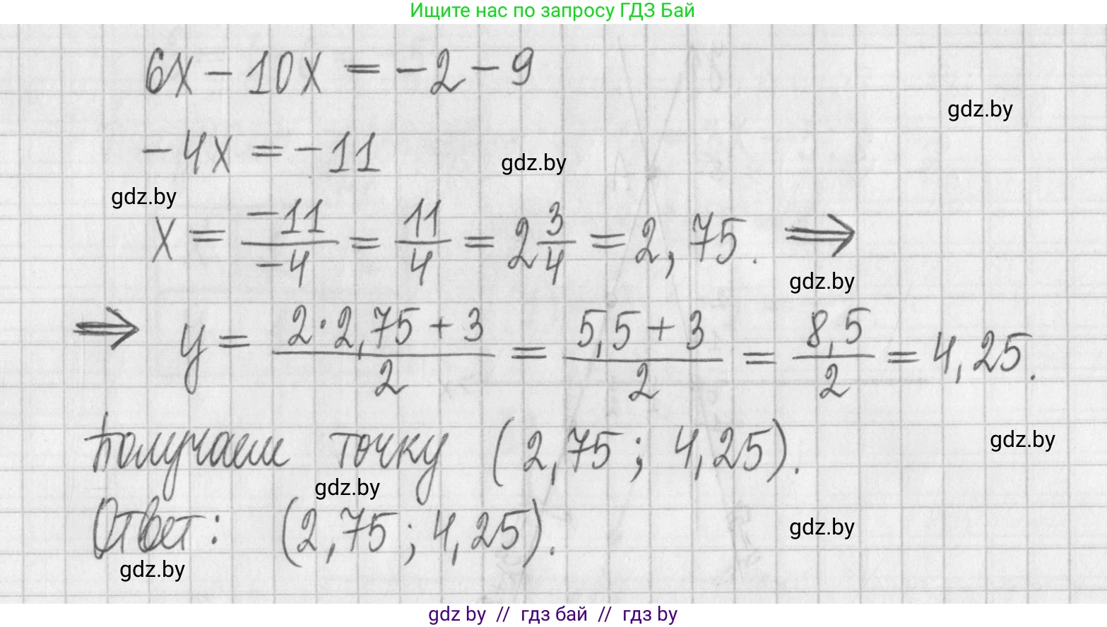 Алгебра, 7 класс Учебник, авторы: Арефьева Ирина Глебовна, Пирютко Ольга Николаевна, издательство Народная асвета, Минск, 2022, зелёного цвета, страница 245, номер 3.348, Решение (продолжение 2)