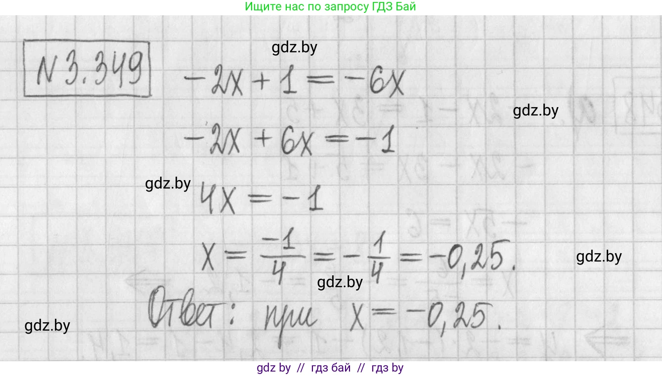 Алгебра, 7 класс Учебник, авторы: Арефьева Ирина Глебовна, Пирютко Ольга Николаевна, издательство Народная асвета, Минск, 2022, зелёного цвета, страница 245, номер 3.349, Решение