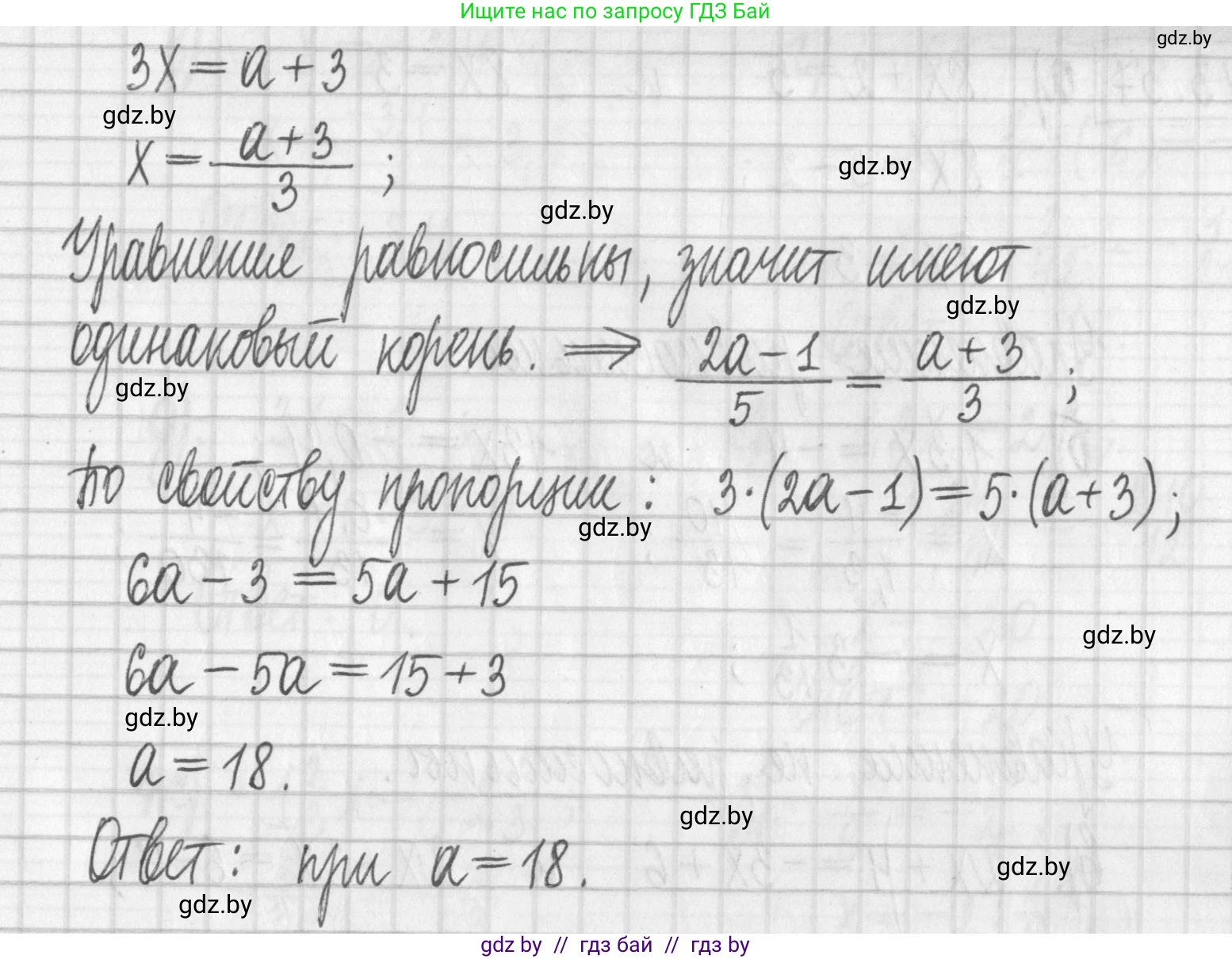 Алгебра, 7 класс Учебник, авторы: Арефьева Ирина Глебовна, Пирютко Ольга Николаевна, издательство Народная асвета, Минск, 2022, зелёного цвета, страница 156, номер 3.35, Решение (продолжение 2)