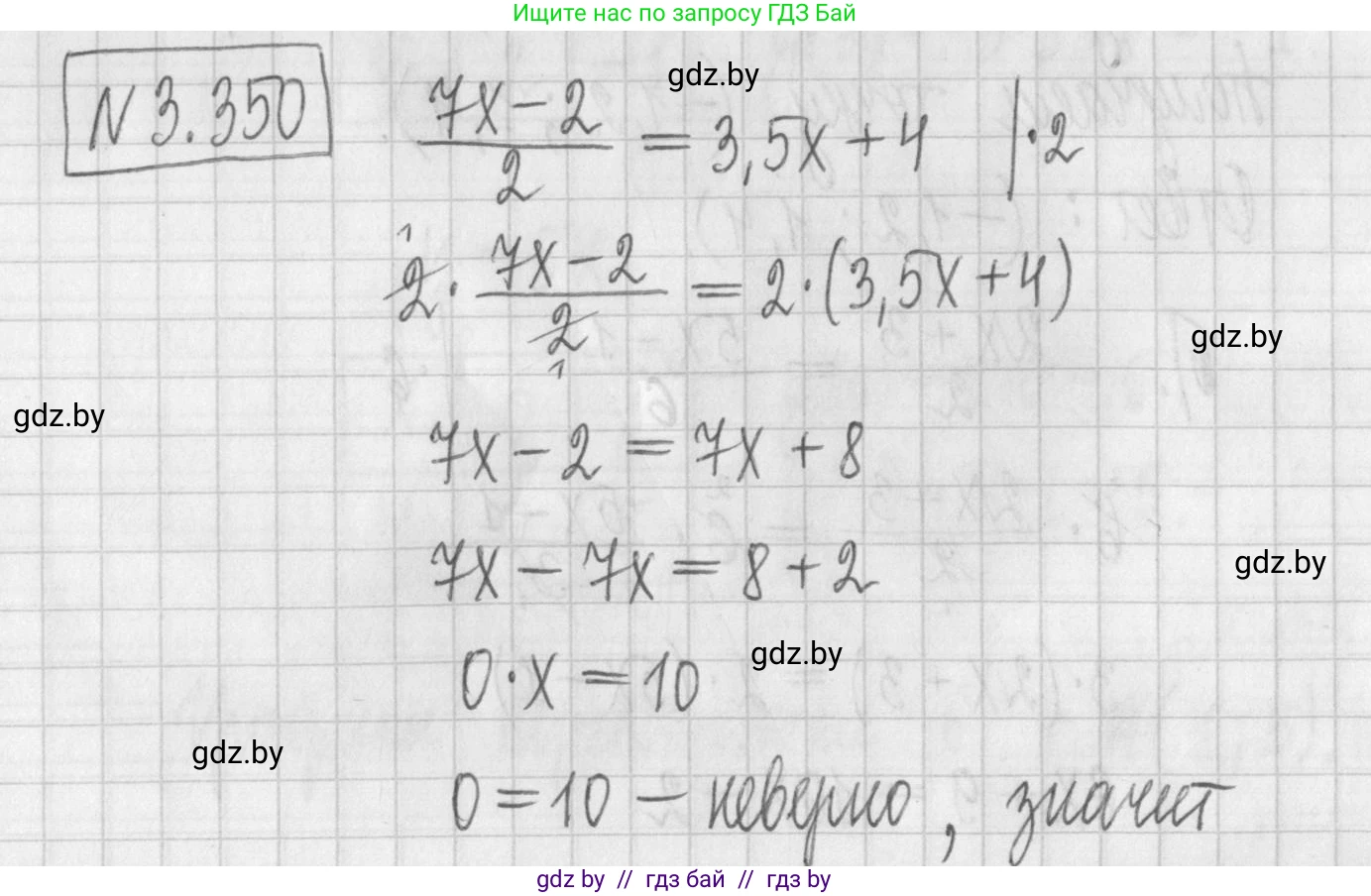 Алгебра, 7 класс Учебник, авторы: Арефьева Ирина Глебовна, Пирютко Ольга Николаевна, издательство Народная асвета, Минск, 2022, зелёного цвета, страница 245, номер 3.350, Решение