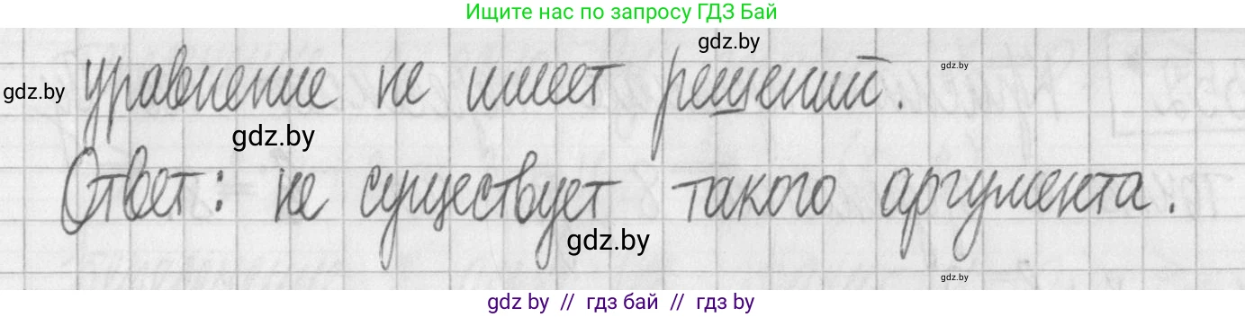Алгебра, 7 класс Учебник, авторы: Арефьева Ирина Глебовна, Пирютко Ольга Николаевна, издательство Народная асвета, Минск, 2022, зелёного цвета, страница 245, номер 3.350, Решение (продолжение 2)
