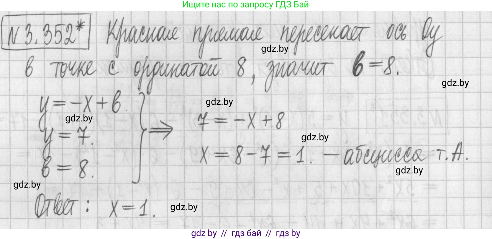 Алгебра, 7 класс Учебник, авторы: Арефьева Ирина Глебовна, Пирютко Ольга Николаевна, издательство Народная асвета, Минск, 2022, зелёного цвета, страница 245, номер 3.352, Решение