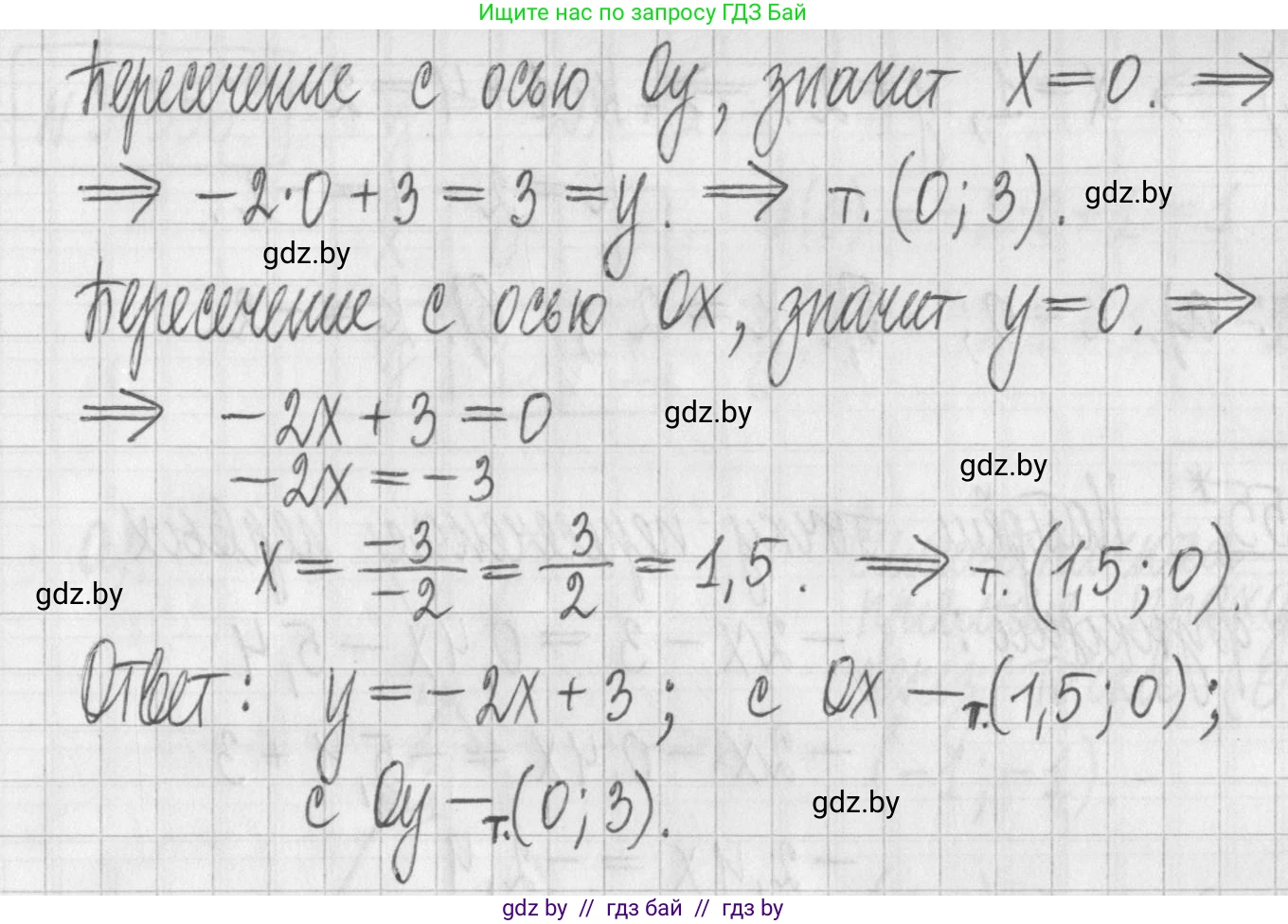 Алгебра, 7 класс Учебник, авторы: Арефьева Ирина Глебовна, Пирютко Ольга Николаевна, издательство Народная асвета, Минск, 2022, зелёного цвета, страница 245, номер 3.353, Решение (продолжение 2)