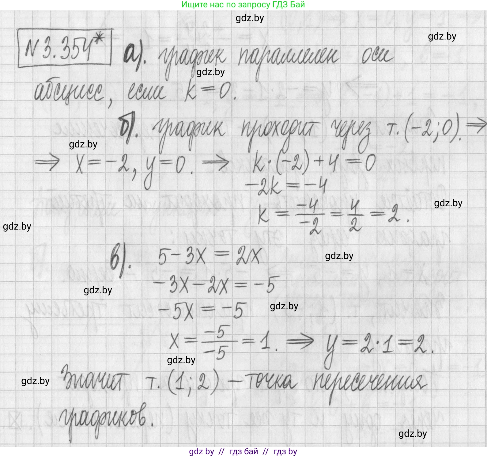 Алгебра, 7 класс Учебник, авторы: Арефьева Ирина Глебовна, Пирютко Ольга Николаевна, издательство Народная асвета, Минск, 2022, зелёного цвета, страница 245, номер 3.354, Решение