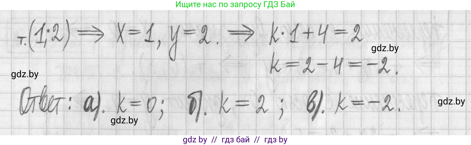 Алгебра, 7 класс Учебник, авторы: Арефьева Ирина Глебовна, Пирютко Ольга Николаевна, издательство Народная асвета, Минск, 2022, зелёного цвета, страница 245, номер 3.354, Решение (продолжение 2)