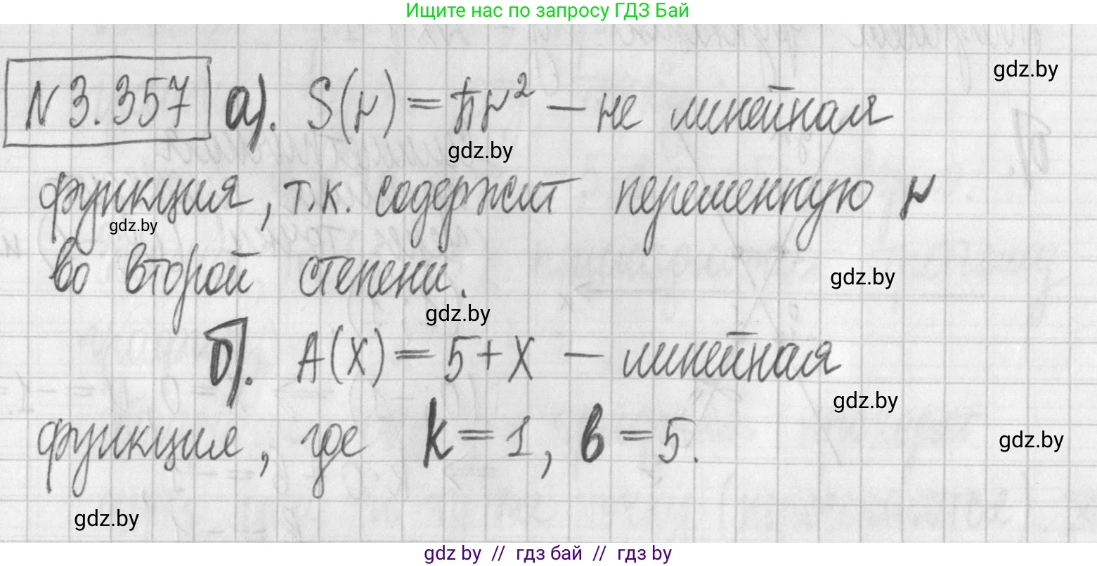 Алгебра, 7 класс Учебник, авторы: Арефьева Ирина Глебовна, Пирютко Ольга Николаевна, издательство Народная асвета, Минск, 2022, зелёного цвета, страница 246, номер 3.357, Решение