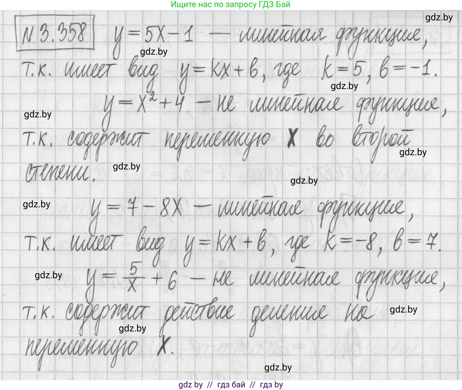 Алгебра, 7 класс Учебник, авторы: Арефьева Ирина Глебовна, Пирютко Ольга Николаевна, издательство Народная асвета, Минск, 2022, зелёного цвета, страница 246, номер 3.358, Решение
