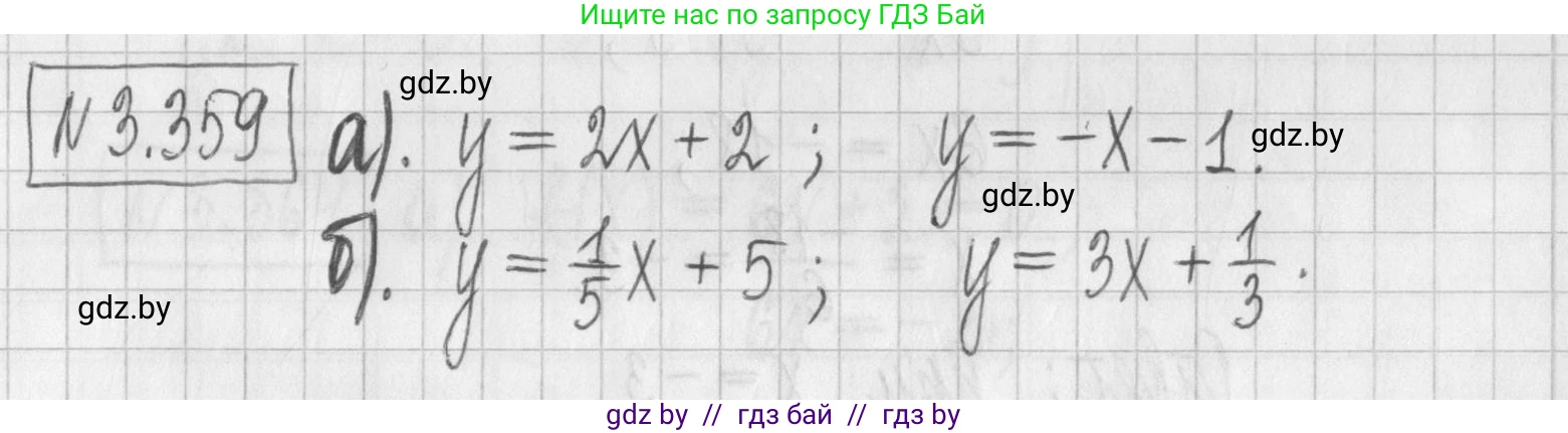 Алгебра, 7 класс Учебник, авторы: Арефьева Ирина Глебовна, Пирютко Ольга Николаевна, издательство Народная асвета, Минск, 2022, зелёного цвета, страница 246, номер 3.359, Решение