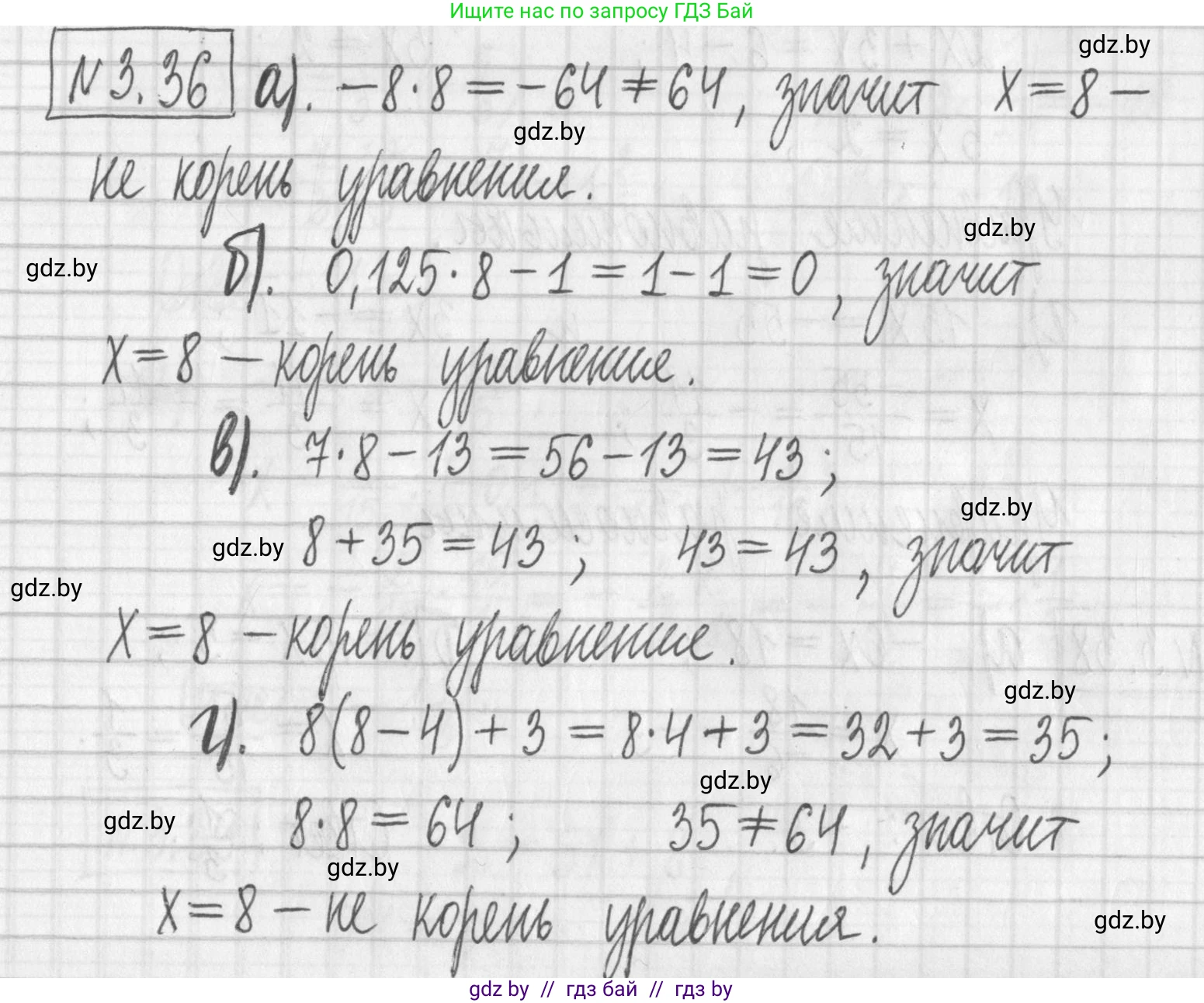 Алгебра, 7 класс Учебник, авторы: Арефьева Ирина Глебовна, Пирютко Ольга Николаевна, издательство Народная асвета, Минск, 2022, зелёного цвета, страница 156, номер 3.36, Решение