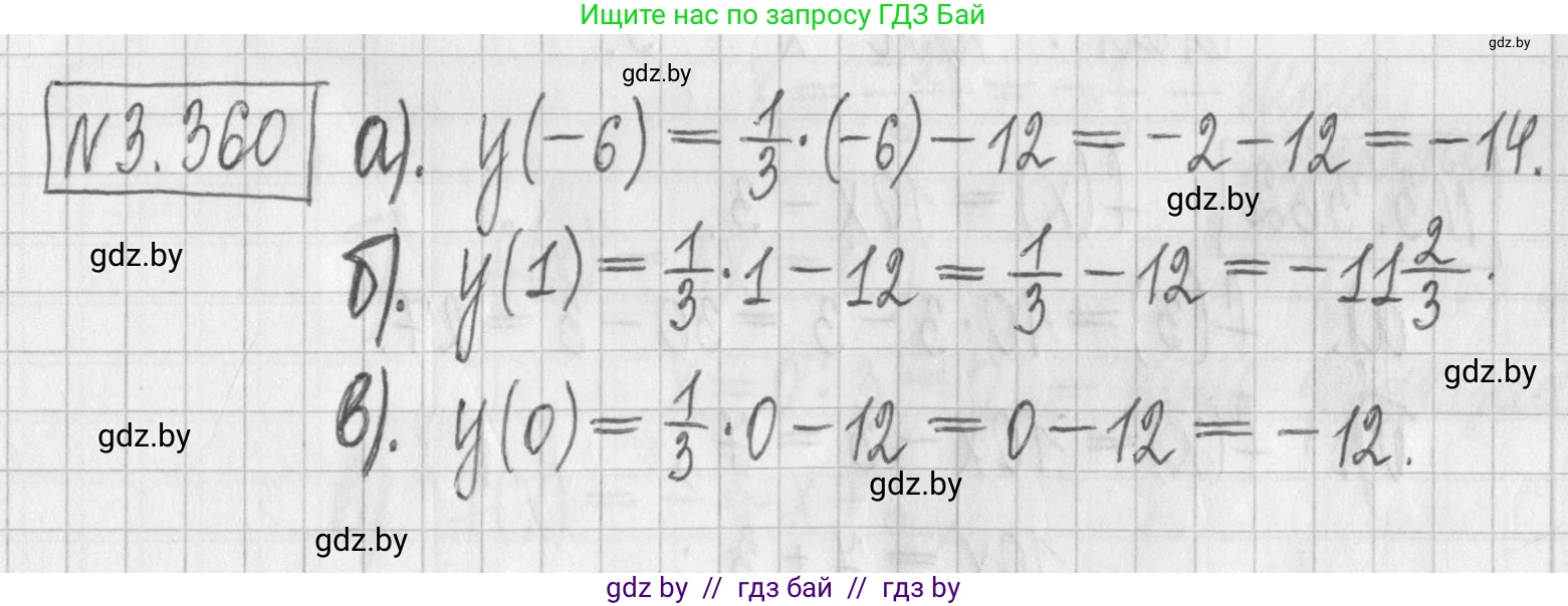 Алгебра, 7 класс Учебник, авторы: Арефьева Ирина Глебовна, Пирютко Ольга Николаевна, издательство Народная асвета, Минск, 2022, зелёного цвета, страница 246, номер 3.360, Решение