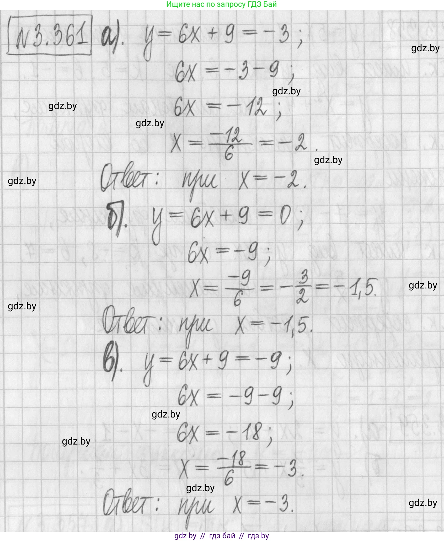 Алгебра, 7 класс Учебник, авторы: Арефьева Ирина Глебовна, Пирютко Ольга Николаевна, издательство Народная асвета, Минск, 2022, зелёного цвета, страница 246, номер 3.361, Решение