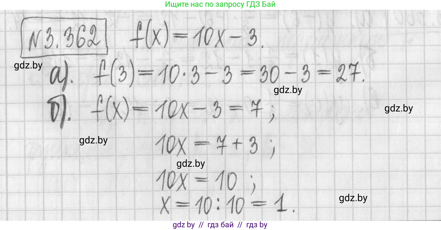 Алгебра, 7 класс Учебник, авторы: Арефьева Ирина Глебовна, Пирютко Ольга Николаевна, издательство Народная асвета, Минск, 2022, зелёного цвета, страница 246, номер 3.362, Решение