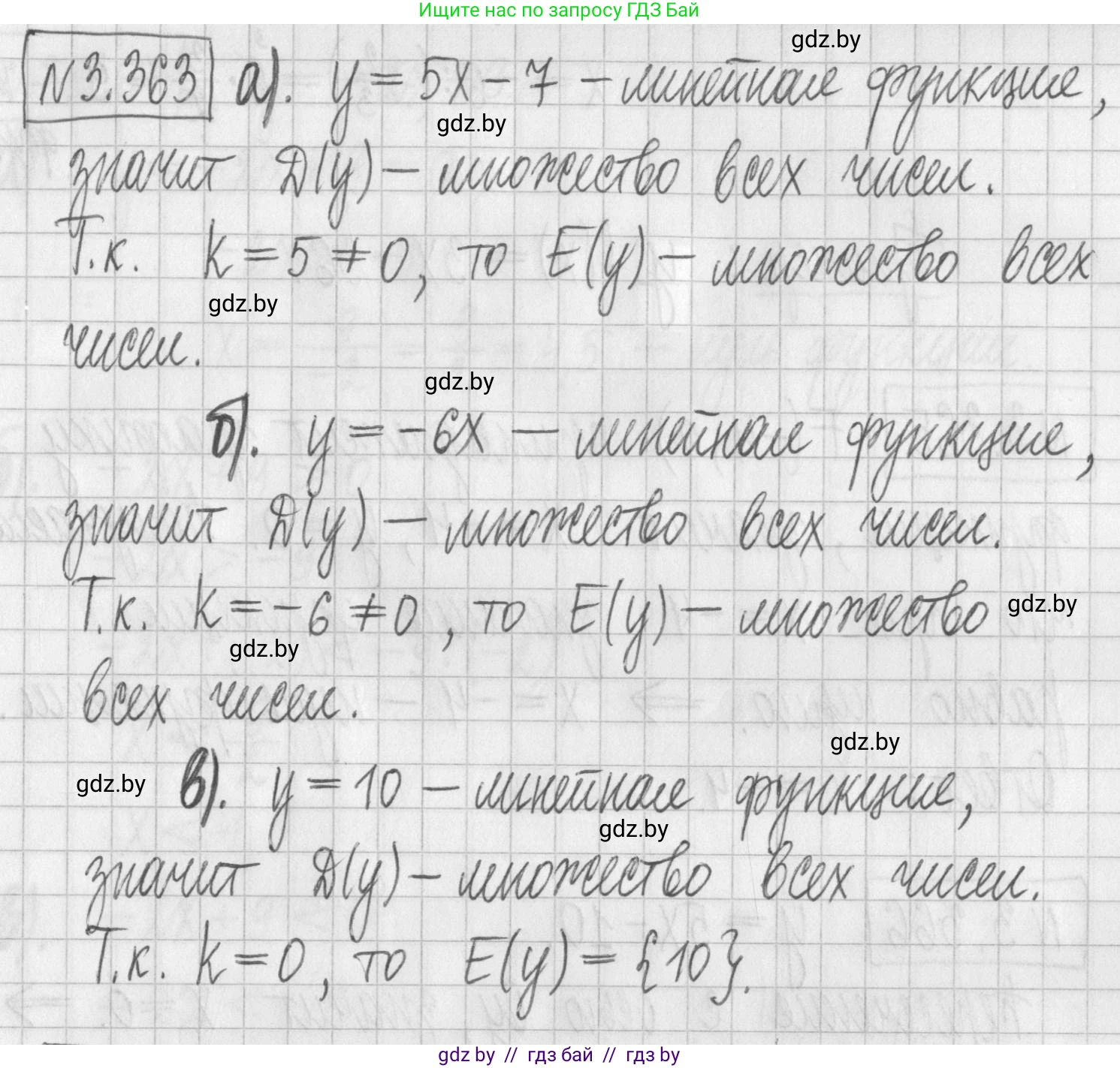 Алгебра, 7 класс Учебник, авторы: Арефьева Ирина Глебовна, Пирютко Ольга Николаевна, издательство Народная асвета, Минск, 2022, зелёного цвета, страница 246, номер 3.363, Решение