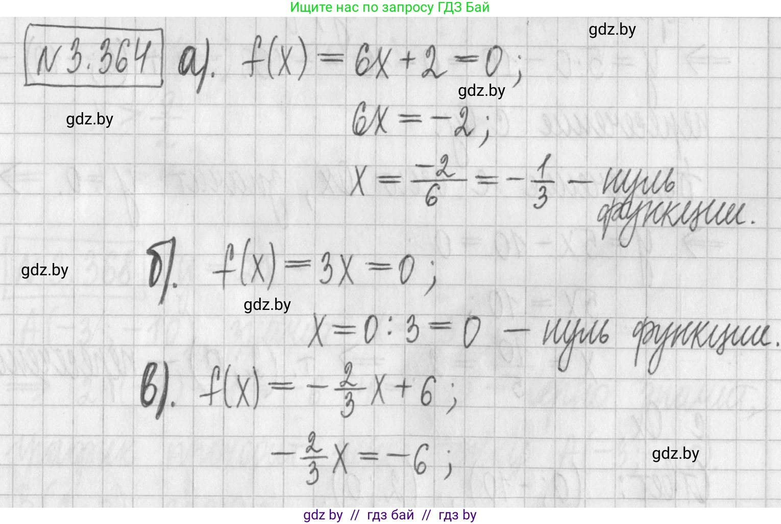 Алгебра, 7 класс Учебник, авторы: Арефьева Ирина Глебовна, Пирютко Ольга Николаевна, издательство Народная асвета, Минск, 2022, зелёного цвета, страница 246, номер 3.364, Решение