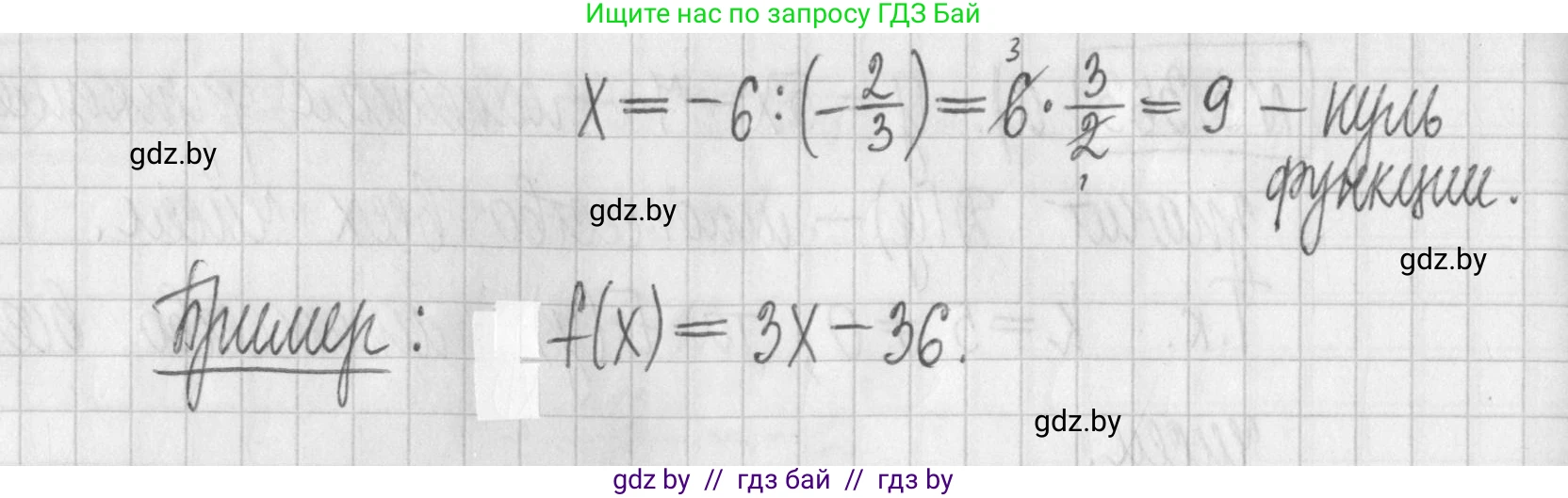 Алгебра, 7 класс Учебник, авторы: Арефьева Ирина Глебовна, Пирютко Ольга Николаевна, издательство Народная асвета, Минск, 2022, зелёного цвета, страница 246, номер 3.364, Решение (продолжение 2)